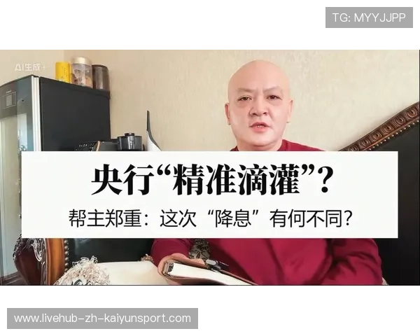降息风向明朗，帮主看好中长线投资机会，降息 升值